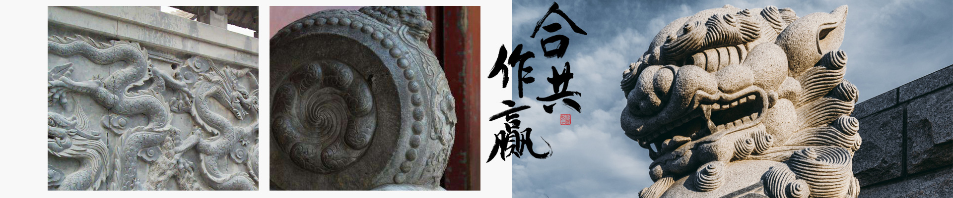 嘉祥县金利隆石业有限公司